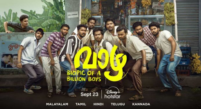 വാഴ സിനിമയുടെ ഓടിടി റിലീസ് തീയതി പ്രഖ്യാപിച്ച് ഡിസ്നി പ്ലസ് ഹോട്ട്സ്റ്റാര്‍ – സ്ട്രീമിംഗ് തീയതി അറിയാം