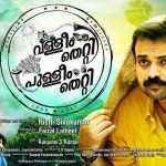 അമൃത ടിവി സിനിമകള്‍