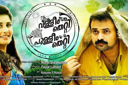 അമൃത ടിവി സിനിമകള്‍