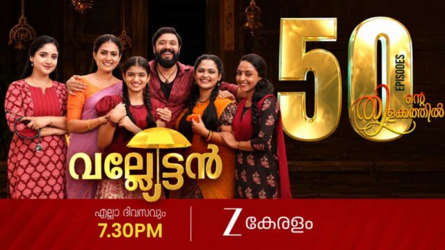 Valyettan Completes 50 Episodes