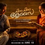 വർഷ വാസുദേവ് , മലയാള സിനിമയിലേക്ക് പുതിയൊരു സംവിധായിക കൂടി; ‘ചിന്ന ചിന്ന ആസൈ’ ജൂൺ 19 ന് തിയേറ്ററുകളിലേക്ക്