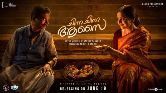 Varsha Vasudev ,Chinna Chinna Aasai Marks the Arrival of a New Female Director Varsha Vasudev ,Chinna Chinna Aasai Marks the Arrival of a New Female Director