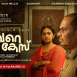 വേറെ ഒരു കേസ് ജാർഖണ്ഡ് നാഷണൽ ഫിലിം ഫെസ്റ്റിവലിലേക്ക്; സാമൂഹിക വിഷയവുമായി ഷെബി ചൗഘട്ടിന്റെ പരീക്ഷണ ചിത്രം