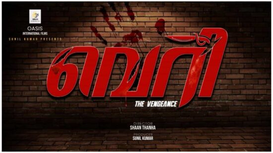 Veri Malayalam Movie