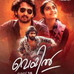 Veyil Movie Premier