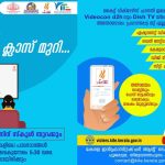 കേരളം ലോക്ക് ഡൌണ്‍ ചെയ്യുന്നു - മാര്‍ച്ച് 31 വരെ സംസ്ഥാനത്തിന്റെ അതിര്‍ത്തികള്‍ അടച്ചിടും 10