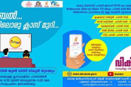 Victers Channel online class schedule