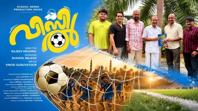 Visil Malayalam movie directed by Rajeev Krishnan offers acting opportunities to football players and aspiring artists in Malappuram