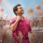 സൂര്യ-മമിത ബൈജു ചിത്രം ‘വിശ്വനാഥ് ആൻഡ് സൺസ്’ വെഡ്ഡിംഗ് സോംഗ് പ്രമോ പുറത്ത്; ആഗോള റിലീസ് ഓഗസ്റ്റ് 14ന്, ഒടിടി നെറ്റ്ഫ്ലിക്സിൽ