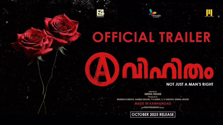 Watch Avihitham Movie Trailer