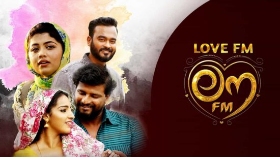 Watch Love FM Malayalam Movie Online Watch Love FM Malayalam Movie Online