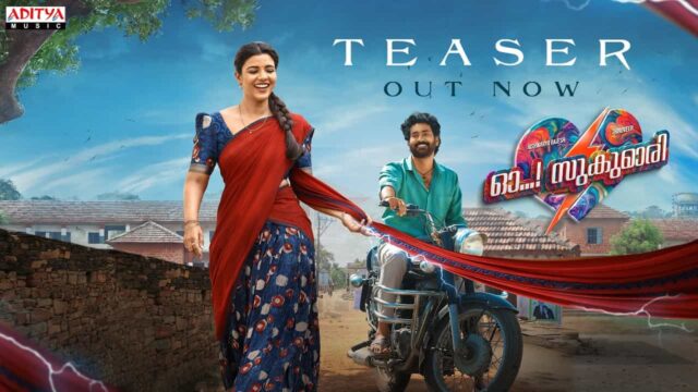 Oh Sukumari Teaser Out Starring Thiruveer, Aishwarya Rajesh Oh Sukumari Teaser Out Starring Thiruveer, Aishwarya Rajesh