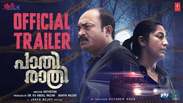 Watch Trailer Of Paathirathri Movie