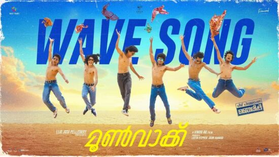 Wave Song from Moonwalk Wave Song from Moonwalk