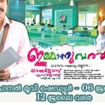 We TV Movie Listing for July Second Week