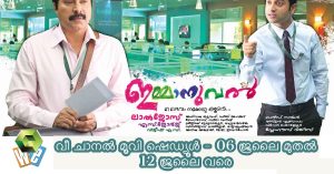 വീ ചാനല് ഒരുക്കുന്ന സിനിമകള് വീ ചാനല് ഒരുക്കുന്ന സിനിമകള്