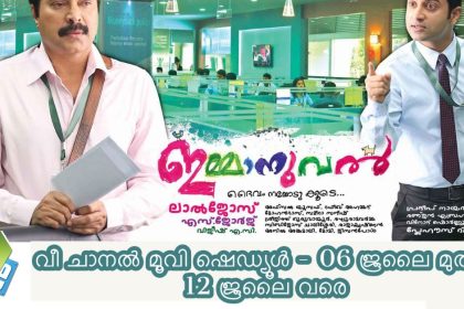 We TV Movie Listing for July Second Week