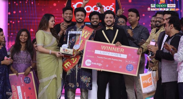 സരിഗമപ കേരളം റിയാലിറ്റി ഷോയുടെ ആദ്യ സീസൺ വിജയി – ലിബിൻ സ്കറിയ