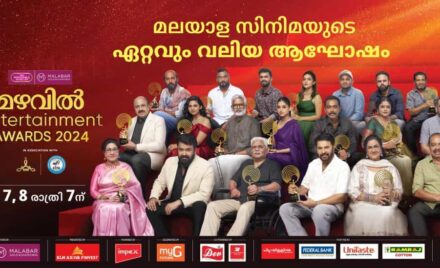 Winners Of Mazhavil Entertainment Awards