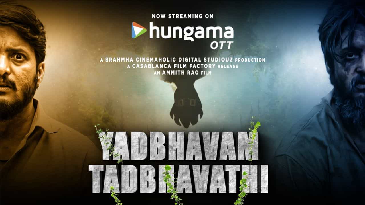 കാസാബ്ലാങ്കാ ഫിലിം ഫാക്ടറിയുടെ പുതിയ കന്നഡ സൈക്കോളജിക്കൽ ത്രില്ലർ ‘യദ്ഭവം തദ്ഭവതി’ ഹംഗാമ ഒടിടിയിൽ
