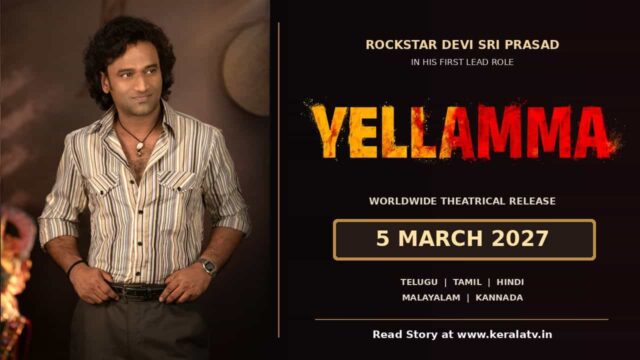 Yellamma movie starring Rockstar Devi Sri Prasad, directed by Venu Yeldandi, worldwide theatrical release on 5 March 2027 Yellamma movie starring Rockstar Devi Sri Prasad, directed by Venu Yeldandi, worldwide theatrical release on 5 March 2027