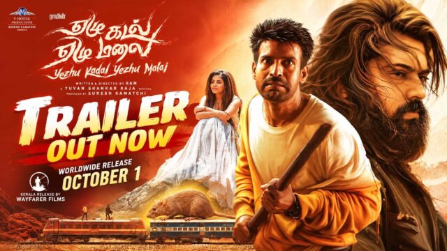 Yezhu Kadal Yezhu Malai Trailer Out – Nivin Pauly-Ram Film to Release Worldwide on October 1 Yezhu Kadal Yezhu Malai Trailer Out – Nivin Pauly-Ram Film to Release Worldwide on October 1