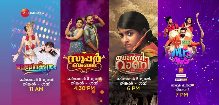 ZEE Keralam new programmes
