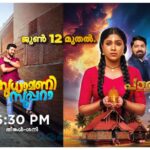സീ കേരളം ചാനല്‍ ഇന്നത്തെ പരിപാടികള്‍