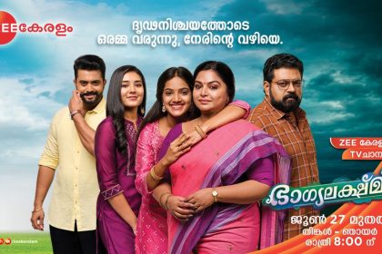 ഭാഗ്യലക്ഷ്മി സീരിയല്‍ ജൂൺ 27 മുതൽ എല്ലാ ദിവസവും രാത്രി 8 മണിക്ക് സീ കേരളം ചാനലില്‍ 1