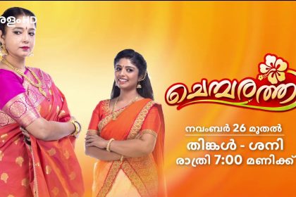 Zee Keralam Serial Chembarathi