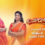 ജനപ്രിയ മലയാള പരമ്പരകള്‍