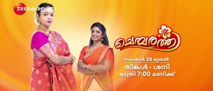 Zee Keralam Serial Chembarathi