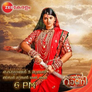 Zee Keralam Serial Jhansi Rani