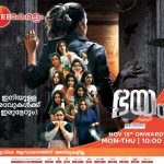 ഭയം സീ കേരളം