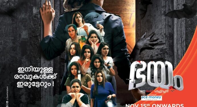 ഭയം – നവംബർ 15 മുതൽ സീ കേരളം ചാനലിൽ രാത്രി 10 മണിക്ക്