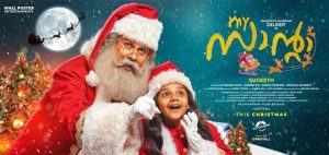 Zee Keralam bagged Telecast Rights of My Santa