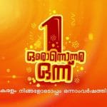 സീ കേരളം - മലയാളം വിനോദ ചാനല്‍ ഒന്നാം വാര്‍ഷികം ആഘോഷിക്കുന്നു 5