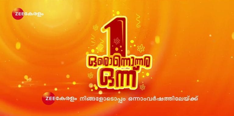 Zee Keralam Celebrates its first Anniversary