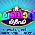 Zee Keralam to air popular web series Malabar Café