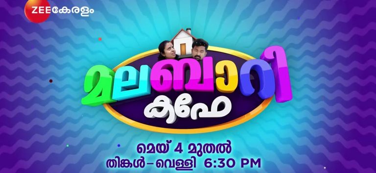 Zee Keralam to air popular web series Malabar Café