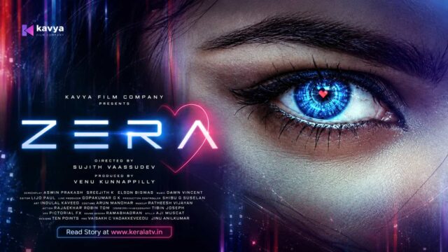 Zera Malayalam movie first look poster featuring futuristic eye design, directed by Sujith Vaassudev and produced by Venu Kunnappilly Zera Malayalam movie first look poster featuring futuristic eye design, directed by Sujith Vaassudev and produced by Venu Kunnappilly