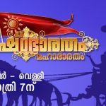 amritha tv sreshtta bharatham program