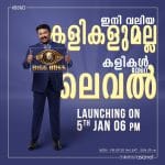 ബിഗ് ബോസ് മലയാളം വോട്ടിംഗ്