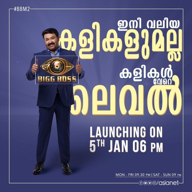 Bigg Boss Malayalam Voting