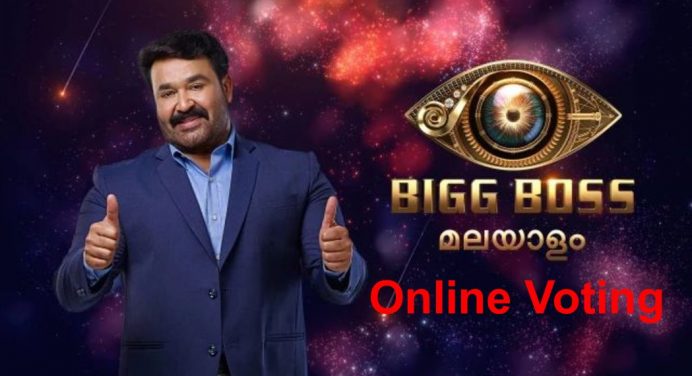 ബിഗ് ബോസ് മലയാളം സീസൺ 2 വോട്ടിങ്ങ് ഹോട്ട്സ്റ്റാര്‍ ആപ്പില്‍ കൂടി ഓണ്‍ലൈനായി ചെയ്യാം