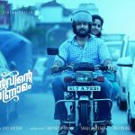 കാറ്റ് മലയാളം സിനിമ - മിനിസ്ക്രീനിൽ ആദ്യമായ് സൂര്യ ടിവിയിൽ 25 മെയ് രാത്രി 07.00 മണിക്ക് 6