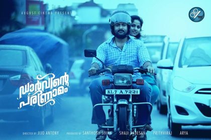 darvinte parinamam movie surya tv
