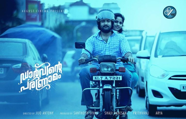 darvinte parinamam movie surya tv