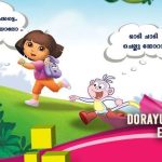 കൊച്ചു ടിവി പരിപാടികളുടെ സമയക്രമം - മുഴുവന്‍ സമയ മലയാളം കാര്‍ട്ടൂണ്‍ ചാനല്‍ 2
