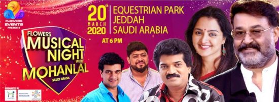 flowers musical nigh with mohanlal saudi arabia